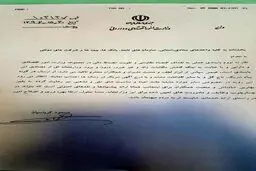 دستور جالب کرباسیان در وزارت اقتصاد: پیام تبریک ارسال نکنید/ عکس