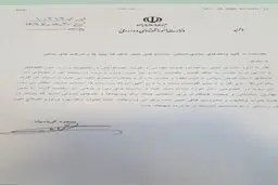 دستور جالب کرباسیان در وزارت اقتصاد: پیام تبریک ارسال نکنید/ عکس
