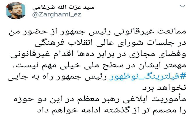 شام آخر؛ روحانی، ضرغامی را حذف کرد/ اولین واکنش رسمی ضرغامی