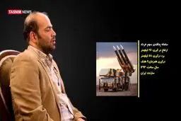 چرا آمریکایی‌ها به دنبال جمع‌آوری قطعات پهپاد آمریکایی بودند؟