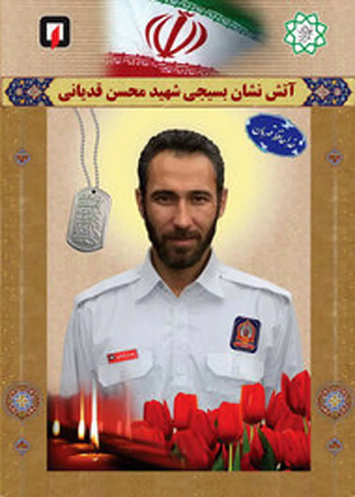 داغ به جا مانده از پلاسکو +عکس‌ها