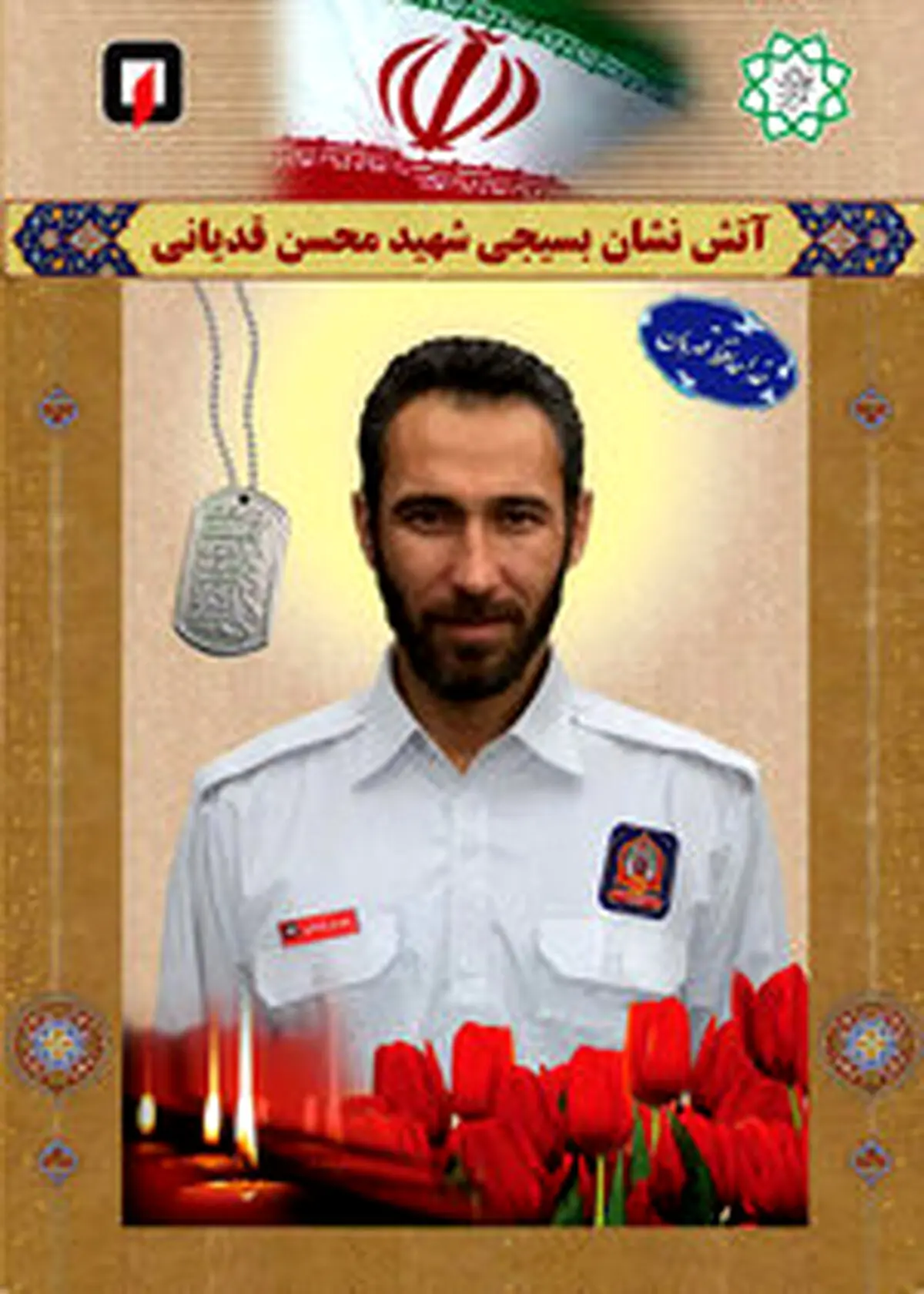داغ به جا مانده از پلاسکو +عکس‌ها