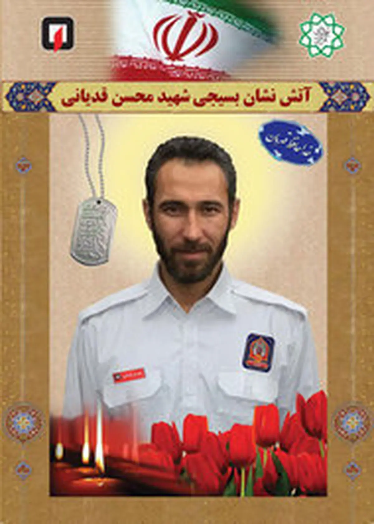 داغ به جا مانده از پلاسکو +عکس‌ها