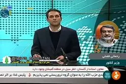 ببینید: توضیح وزیر کشور درباره‌ غیبت استاندار گلستان در زمان سیل : مشکل خانوادگی داشت به او مرخصی دادم