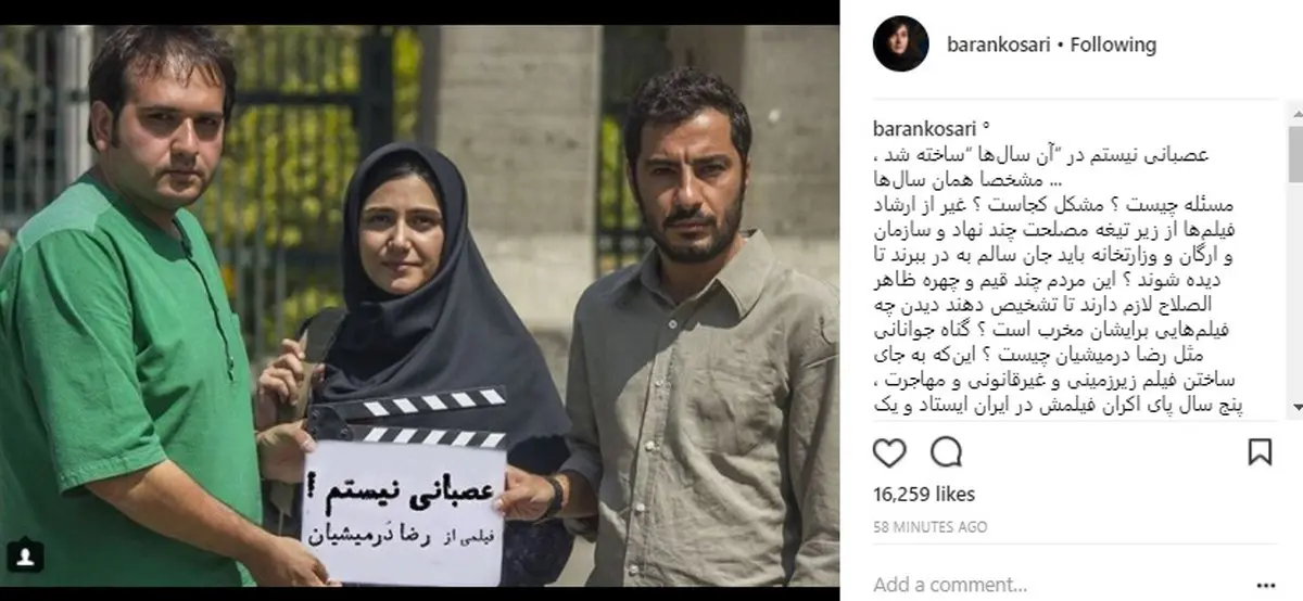 باران کوثری دوباره عصبانی شد و به سیم آخر زد! + عکس