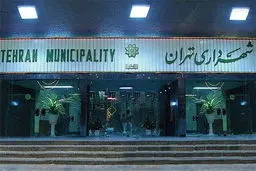 دیدار شهردار سابق و جدید تهران!