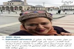 عکس:تسلیت بهاره رهنما برای فوت ارجمند