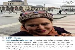 عکس:تسلیت بهاره رهنما برای فوت ارجمند