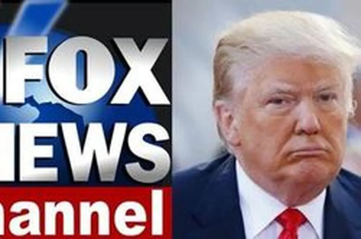 عقب نشینی از گزارش جنجالی؛ آیا هدف فاکس نیوز هشدار به ترامپ بود؟