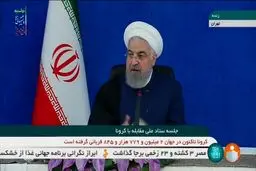 واکنش رئیس جمهور به کارشکنی‌های خارجی در تامین واکسن کرونا+فیلم