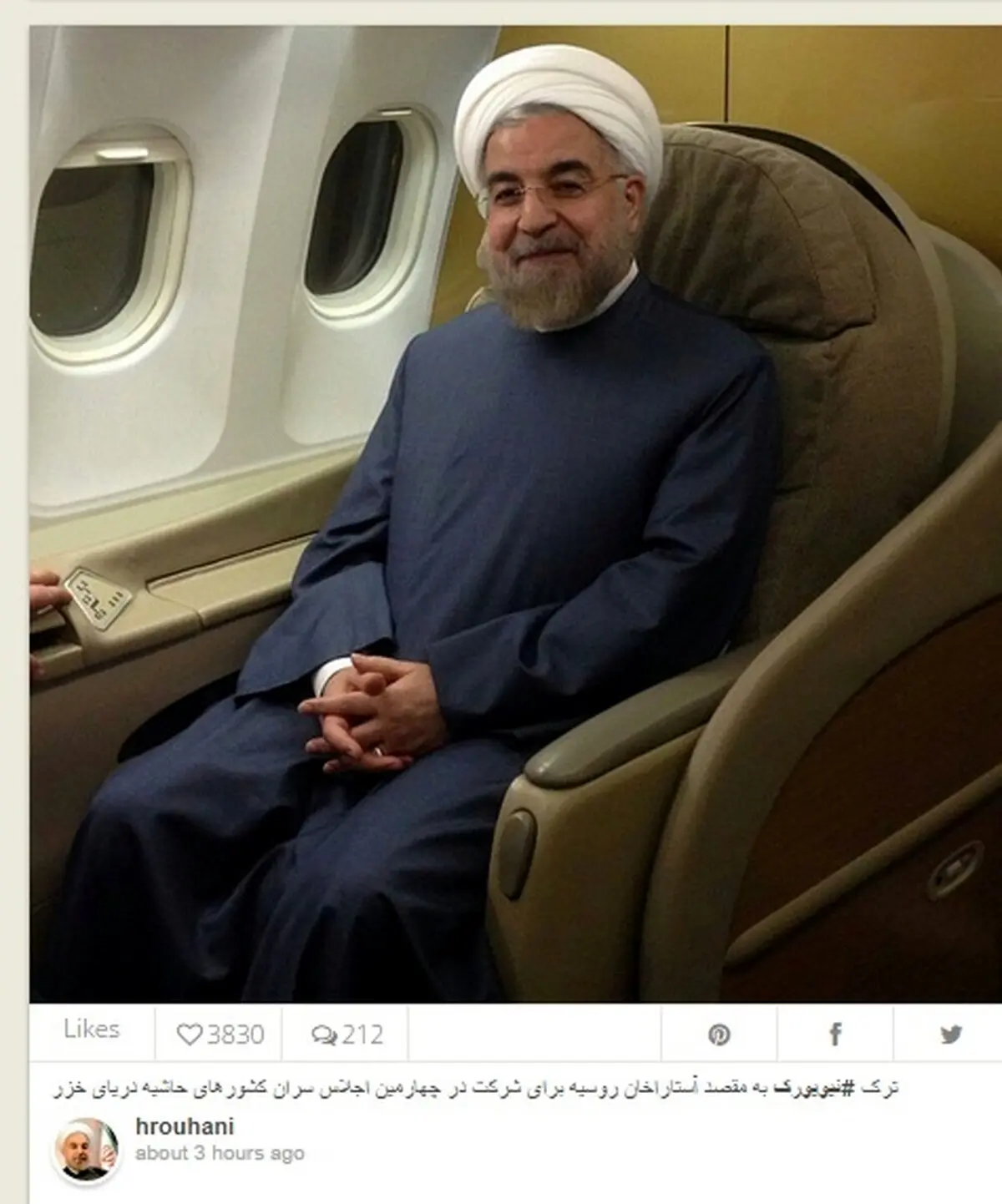 عکس اینستاگرام روحانی در بازگشت از نیویورک