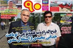 کسی که باعث جدایی مجیدی از استقلال شد!/عکس