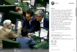 خبر عارف از مخالفت فراکسیون امید با ۲ وزیر