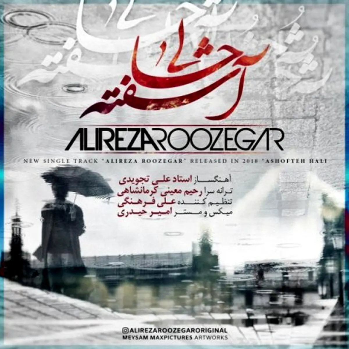دانلود آهنگ جدید آشفته حالی علیرضا روزگار