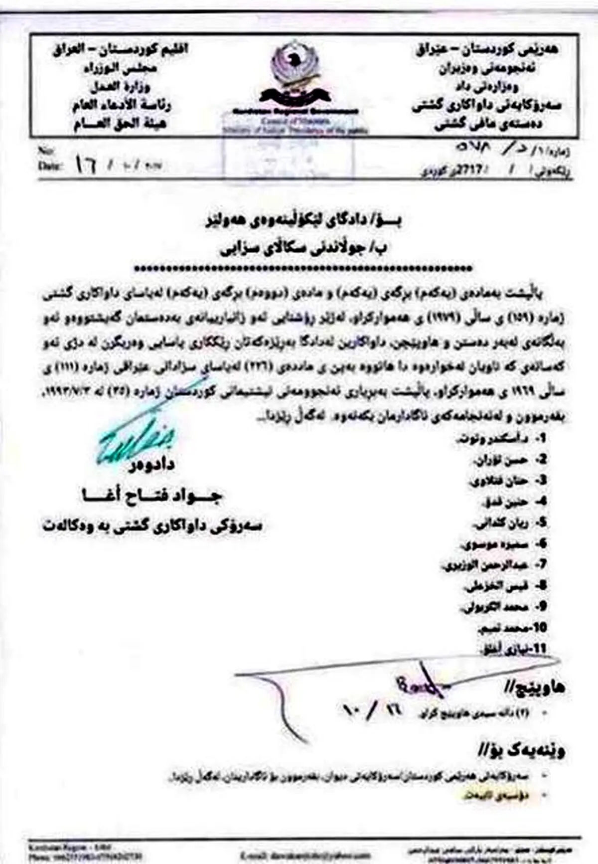 صدور قرار بازداشت «اربیل» برای مقامات عراقی/ عکس