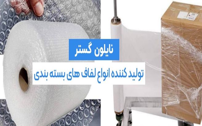 خرید نایلون حباب دار