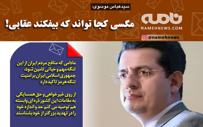 فتوتیتر/ مگسی کجا تواند که بیفکند عقابی؟!