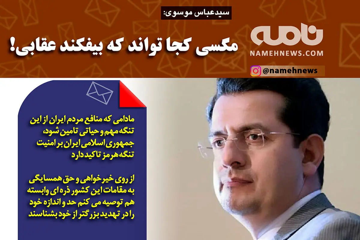 فتوتیتر/ مگسی کجا تواند که بیفکند عقابی؟!