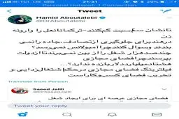 پاسخ مشاور روحانی به جلیلی: نعل وارونه نزنید!