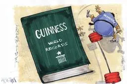 کاریکاتور/ پایان رکورد رضازاده!