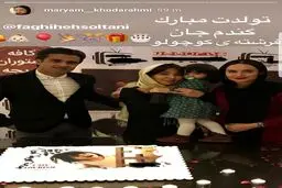 فقیهه سلطانی و همسرش در جشن تولد 2 سالگی دخترشان/عکس