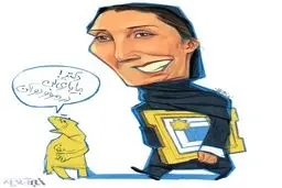 هدیه تهرانی دکتر شد!/کاریکاتور