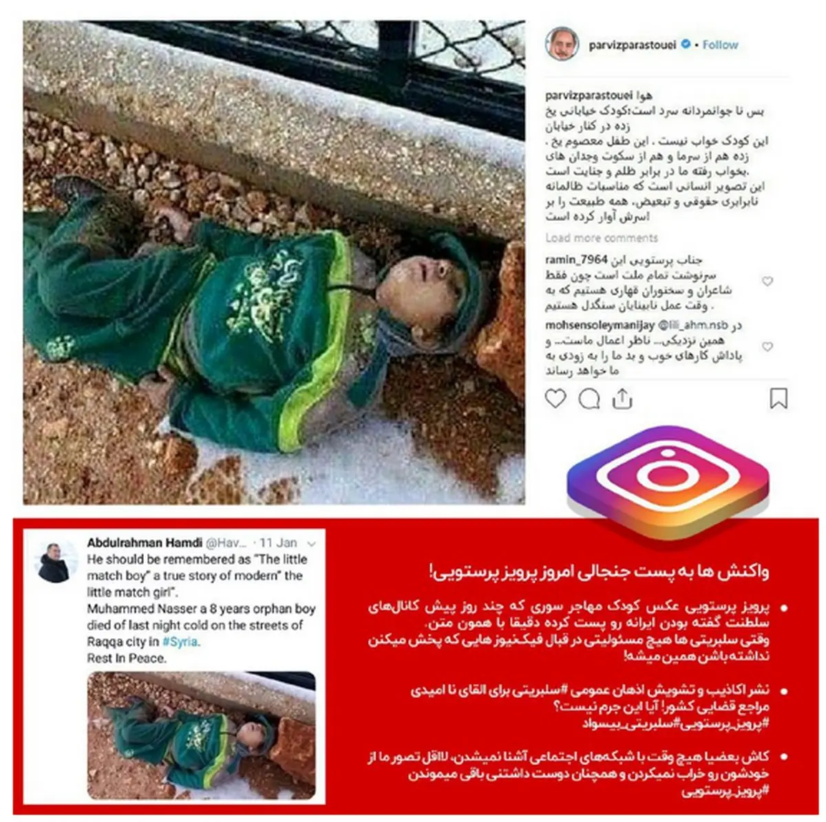 پست اینستاگرامی عجیب «پرویز پرستویی» جنجال‌ساز شد! / عکس