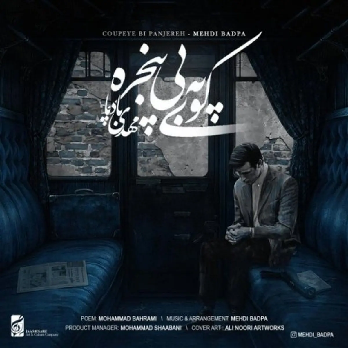 آهنگ جدید مهدی بادپا به نام کوپه ی بی پنجره