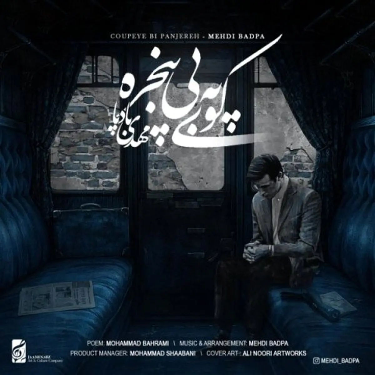 آهنگ جدید مهدی بادپا به نام کوپه ی بی پنجره