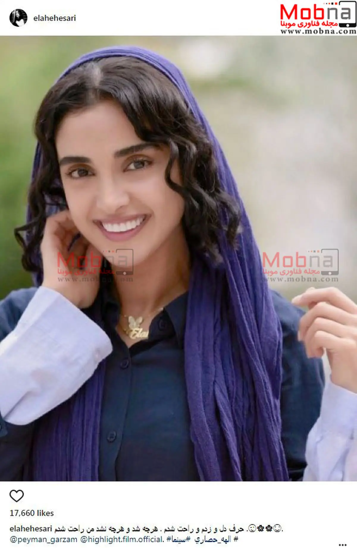 الهه حصاری؛ بدون شرح!/ عکس