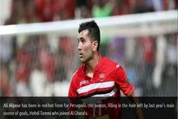 خطای بزرگ afc درباره پرسپولیس