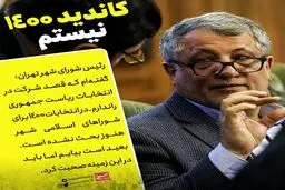 محسن هاشمی آب پاکی را روی دست اصلاح طلبان ریخت + عکس