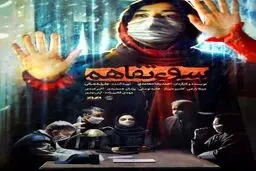 پوسترهایی که ماسک زدند! + عکس