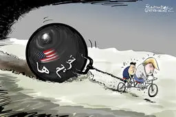 کاریکاتور: پایان بی حاصل دیدار رهبران آمریکا و کره شمالی