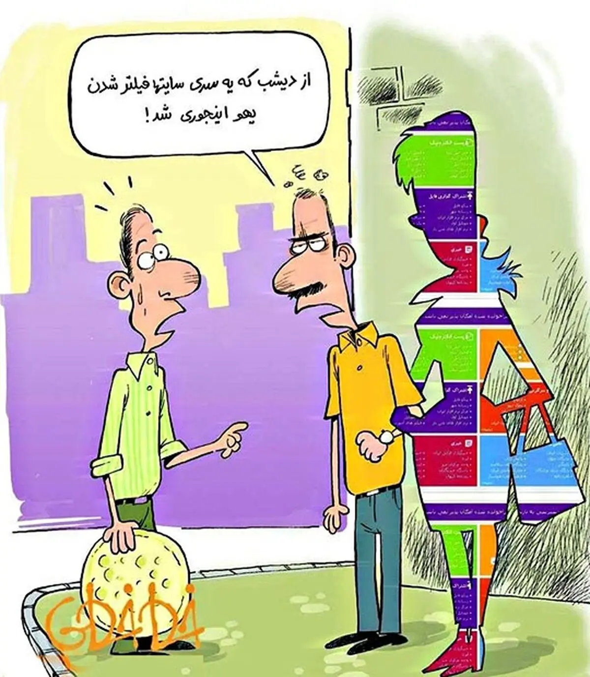 کاریکاتور/ همسرم فیلتر شده!