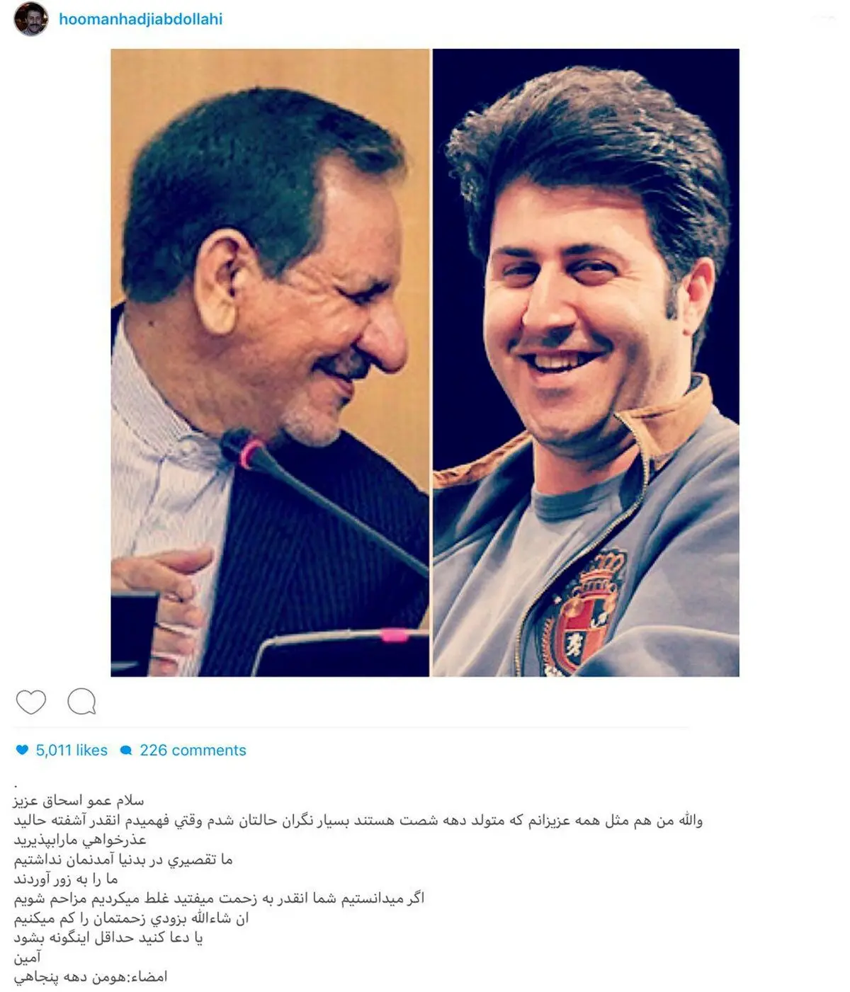 واکنش اینستاگرامی آقای بازیگر به اظهارات معاون اول رییس جمهور!/عکس