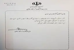 سرپرست معاونت امور مطبوعاتی و اطلاع‌رسانی منصوب شد + متن