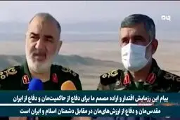 بازتاب رزمایش موشکی و پهپادی سپاه در شبکه صهیونیستی آی 24