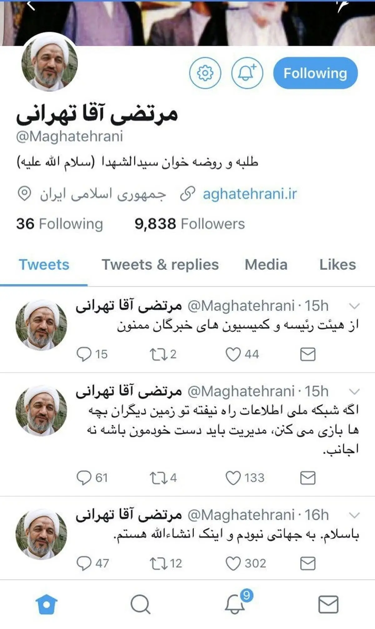 معلم اخلاق احمدی‌نژاد به توییتر بازگشت /عکس