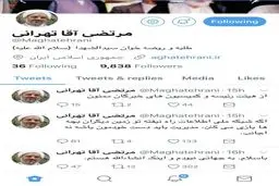 معلم اخلاق احمدی‌نژاد به توییتر بازگشت /عکس