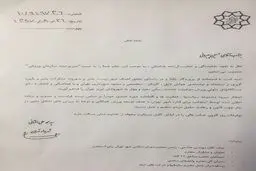 آخرین امضای افشانی در وقت اضافه!/ انتصاب در سازمان ورزش شهرداری تهران + سند