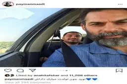 تبریک تولد نوید محمدزاده از طرف برنده سیمرغ بلورین  + اینستاگرام