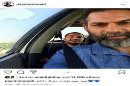 تبریک تولد نوید محمدزاده از طرف برنده سیمرغ بلورین  + اینستاگرام