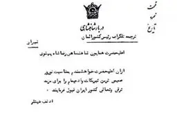 عکس/ تبریک عید و دعای آدولف هیتلر برای رضا قلدر!