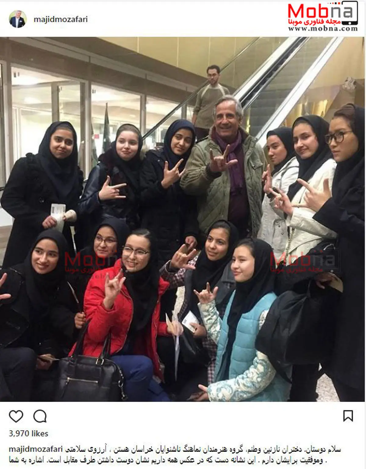 عکس یادگاری مجید مظفری با دختران هنرمند ناشنوا