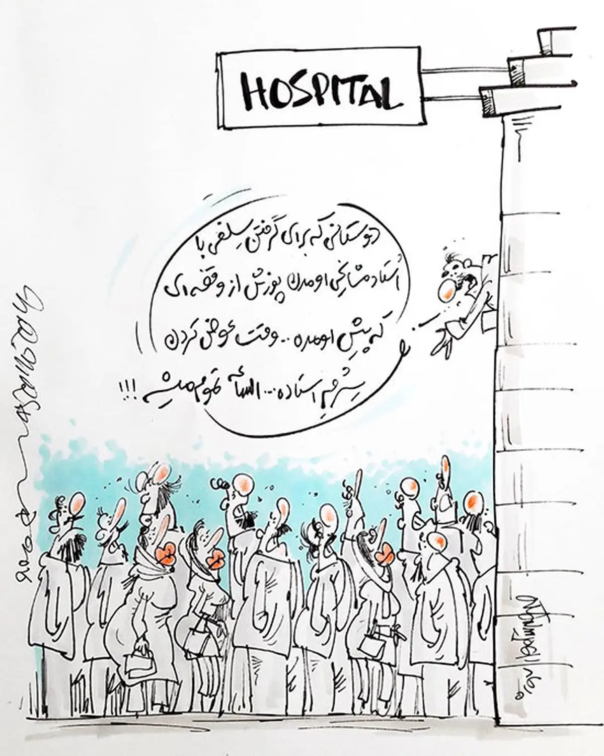 صف سلفی با استاد مشایخی!