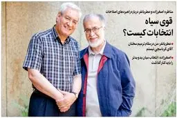 از «کارآمدی قوی سیاه اصلاح طلبان» تا «سبک جدید تفسیر قرآن در حسینیه امام خمینی»