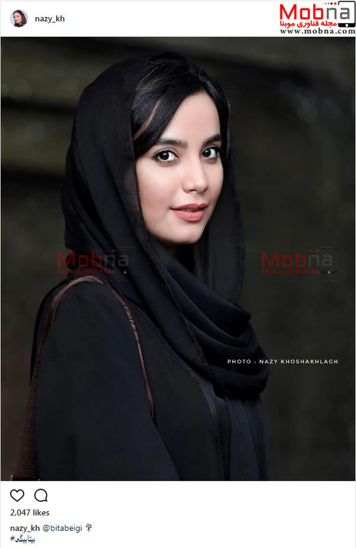 بیتا بیگی؛ بدون شرح!/ عکس