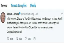 فوری / تیلرسون وزیر خارجه آمریکا برکنار شد /رییس سیا، وزیر خارجه جدید دولت ترامپ شد