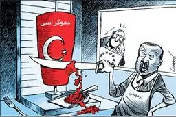 کاریکاتور/ کباب ترکی اردوغان!